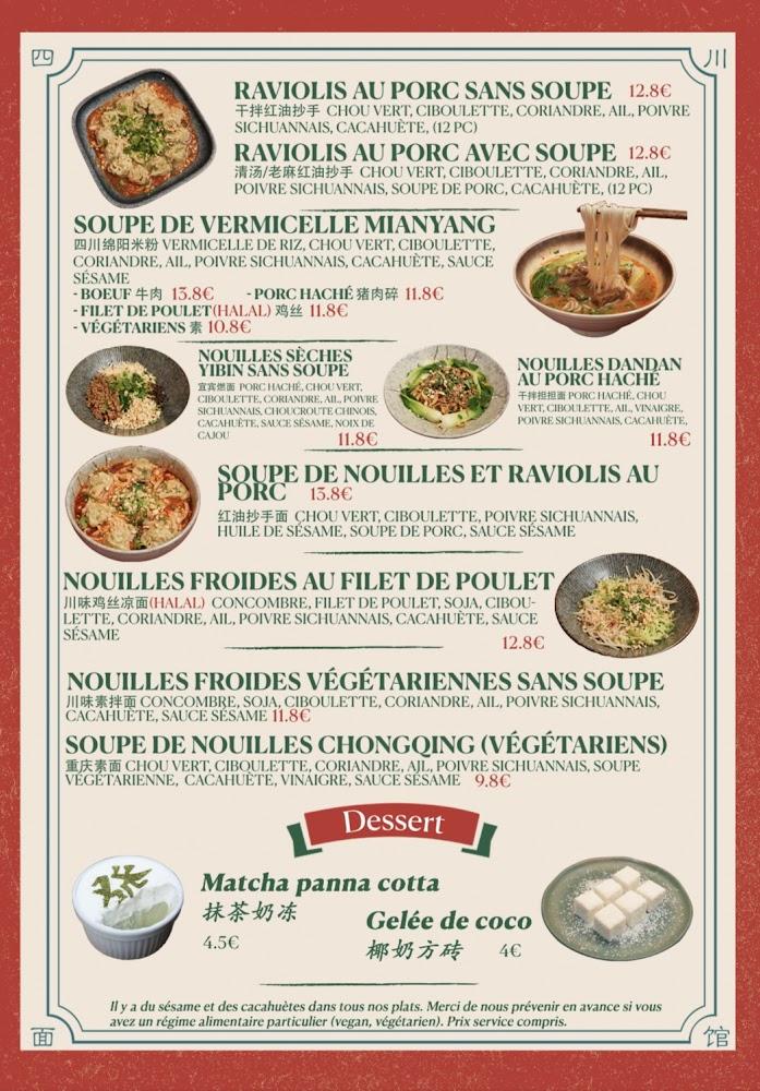 Chunxi le coin nouilles 春熙面馆 - Menu Image 1
