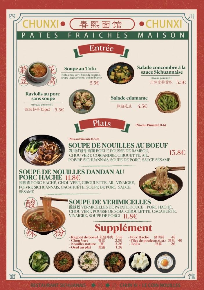 Chunxi le coin nouilles 春熙面馆 - Menu Image 2